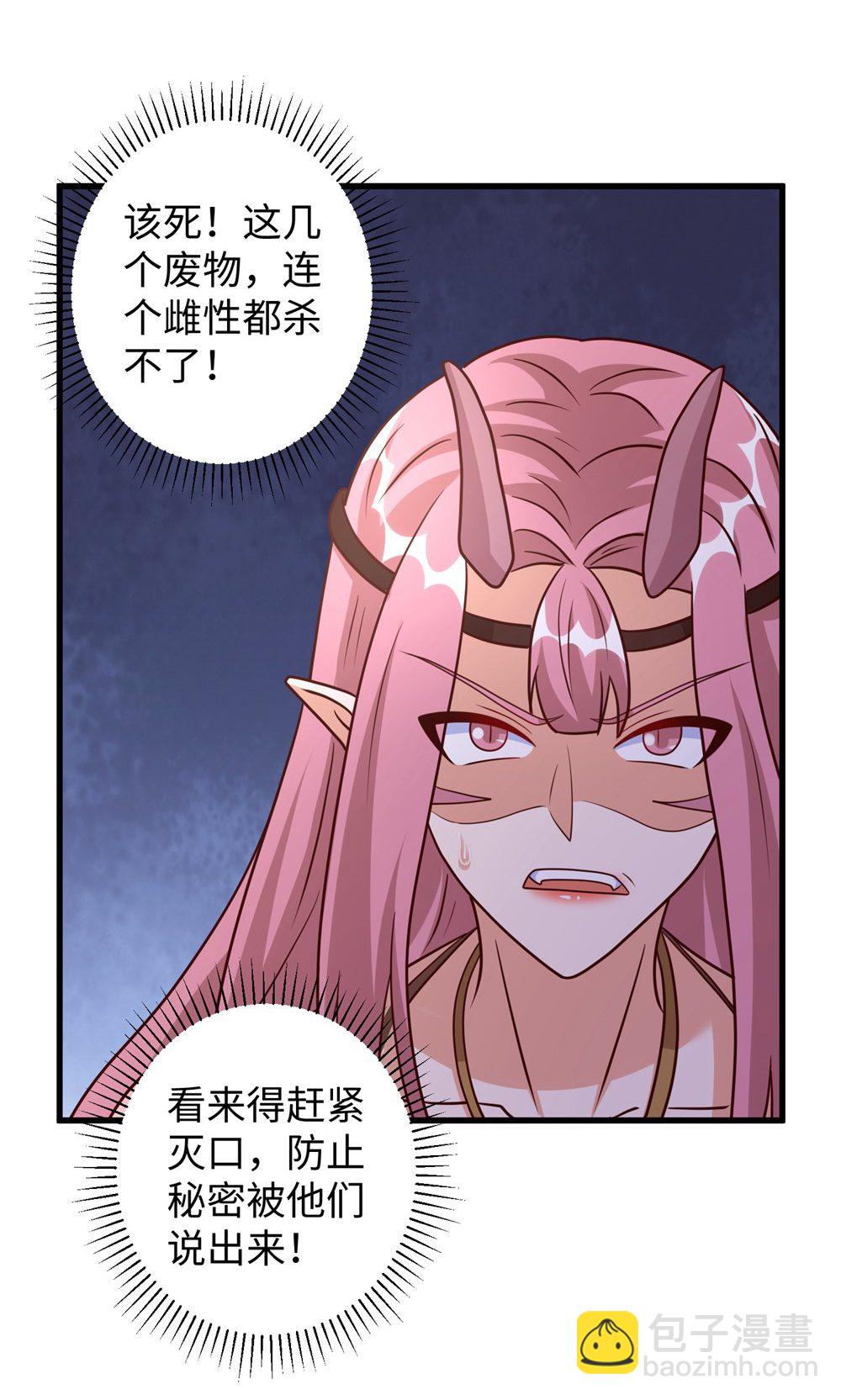 獸世狂妃：不當異界女海王 - 第158話 反咬一口 - 1