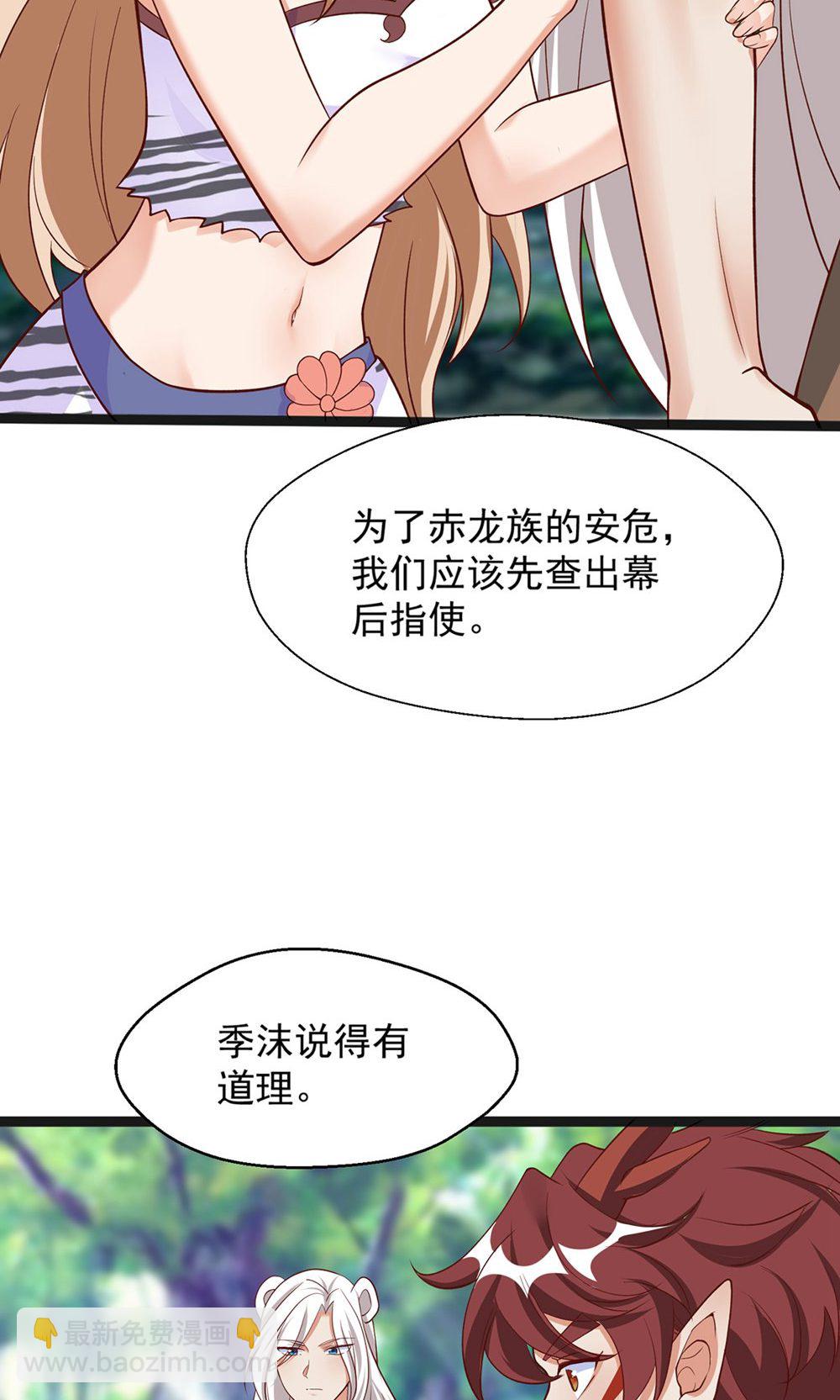 獸世狂妃：不當異界女海王 - 第158話 反咬一口 - 4