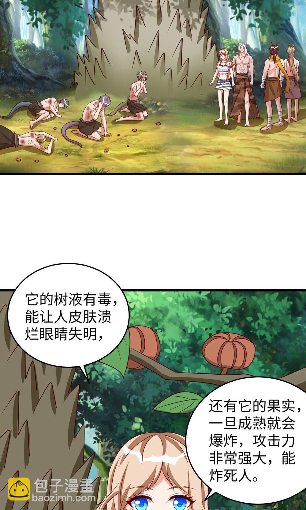 獸世狂妃：不當異界女海王 - 第158話 反咬一口 - 1