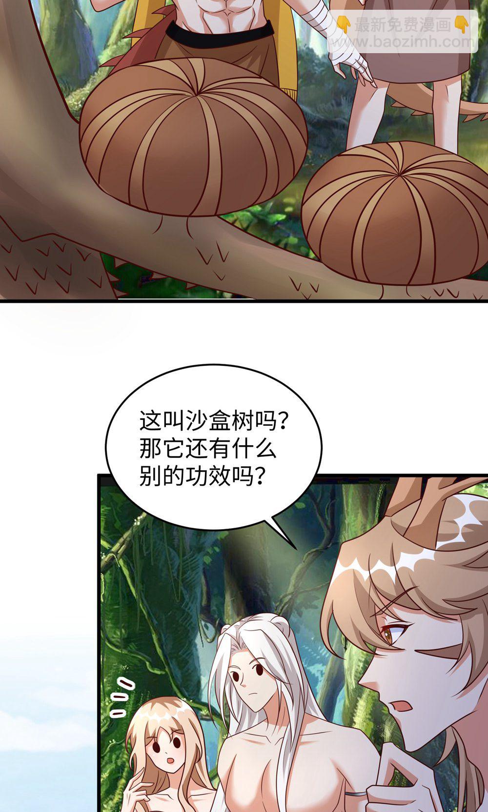獸世狂妃：不當異界女海王 - 第158話 反咬一口 - 3