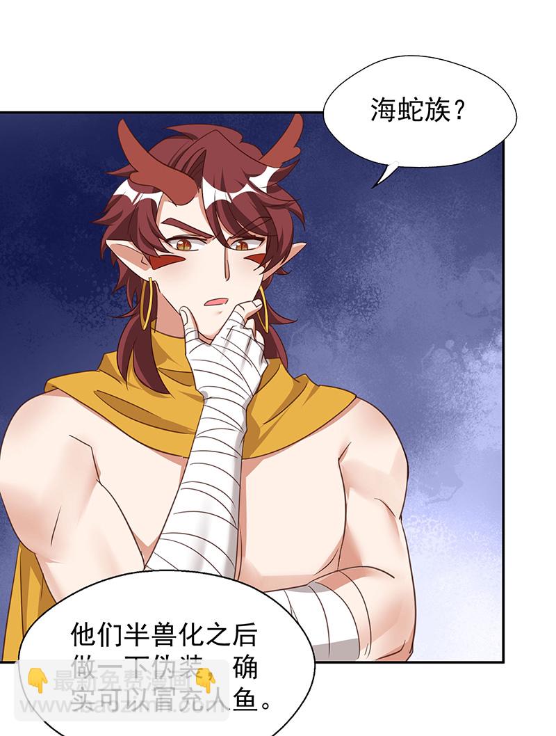 獸世狂妃：不當異界女海王 - 第160話 赤羽被襲 - 4