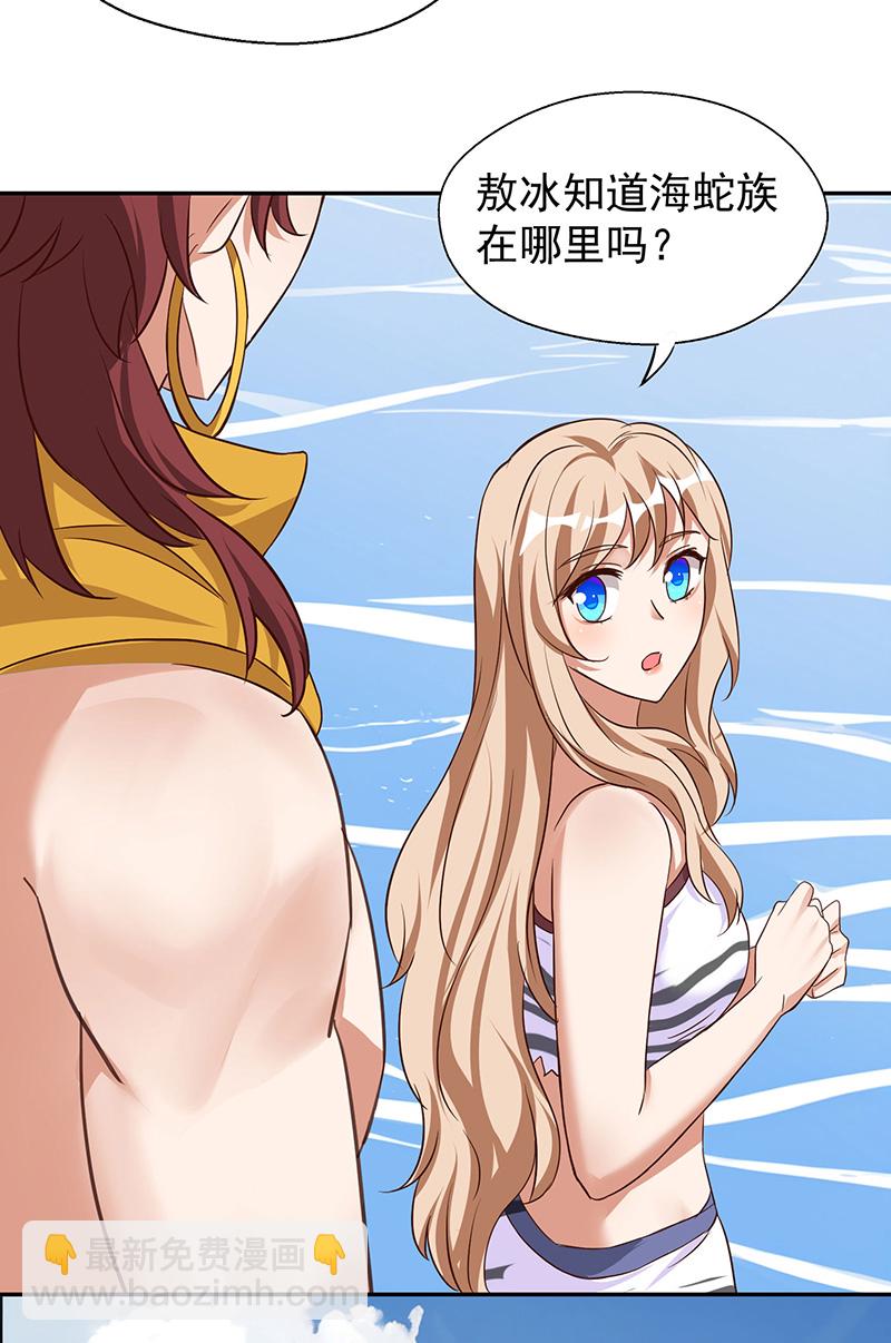 獸世狂妃：不當異界女海王 - 第160話 赤羽被襲 - 5