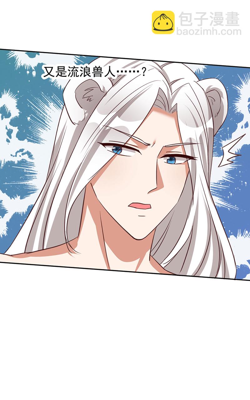 獸世狂妃：不當異界女海王 - 第160話 赤羽被襲 - 1