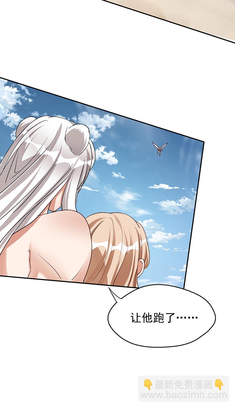 獸世狂妃：不當異界女海王 - 第160話 赤羽被襲 - 6