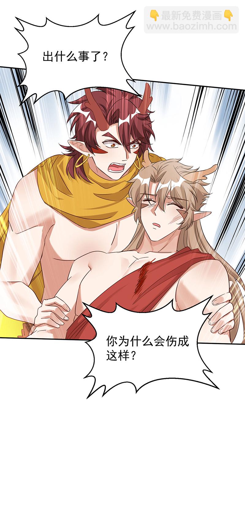 獸世狂妃：不當異界女海王 - 第160話 赤羽被襲 - 1