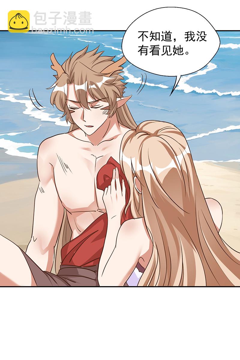 獸世狂妃：不當異界女海王 - 第160話 赤羽被襲 - 6