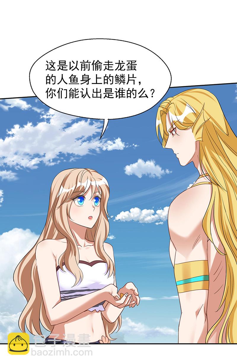 獸世狂妃：不當異界女海王 - 第160話 赤羽被襲 - 4