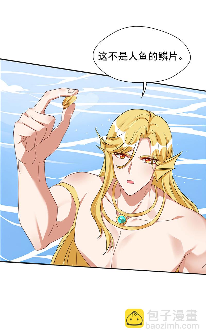 獸世狂妃：不當異界女海王 - 第160話 赤羽被襲 - 5