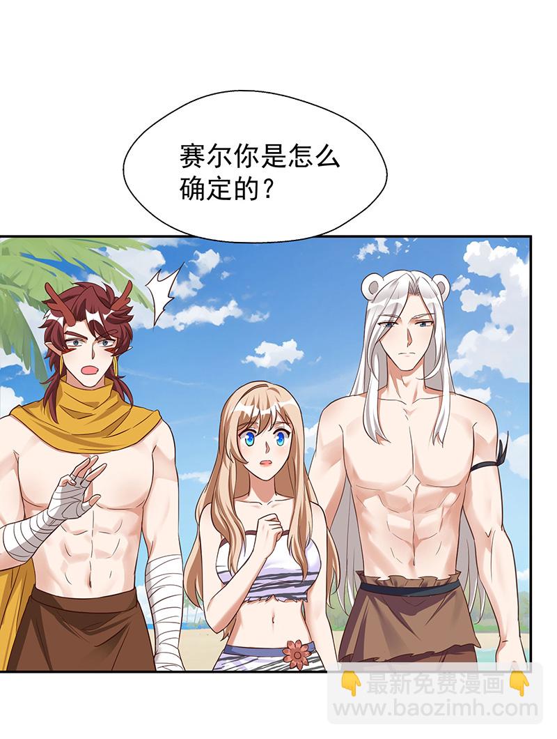 獸世狂妃：不當異界女海王 - 第160話 赤羽被襲 - 6