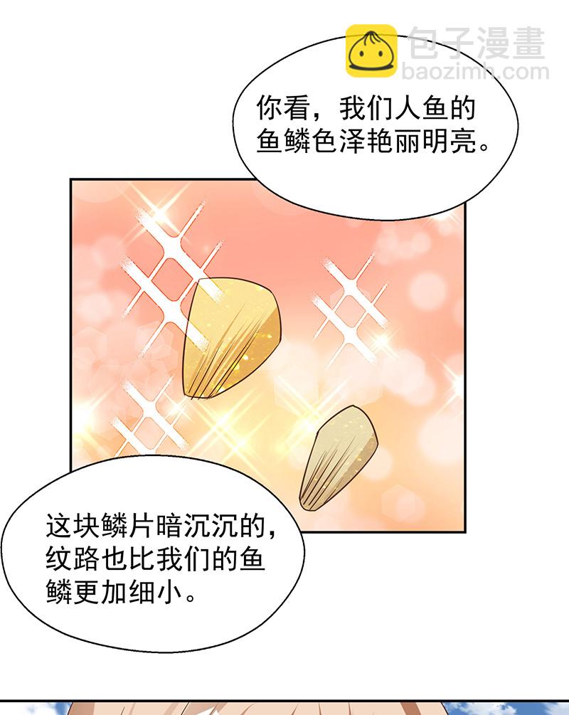 獸世狂妃：不當異界女海王 - 第160話 赤羽被襲 - 1