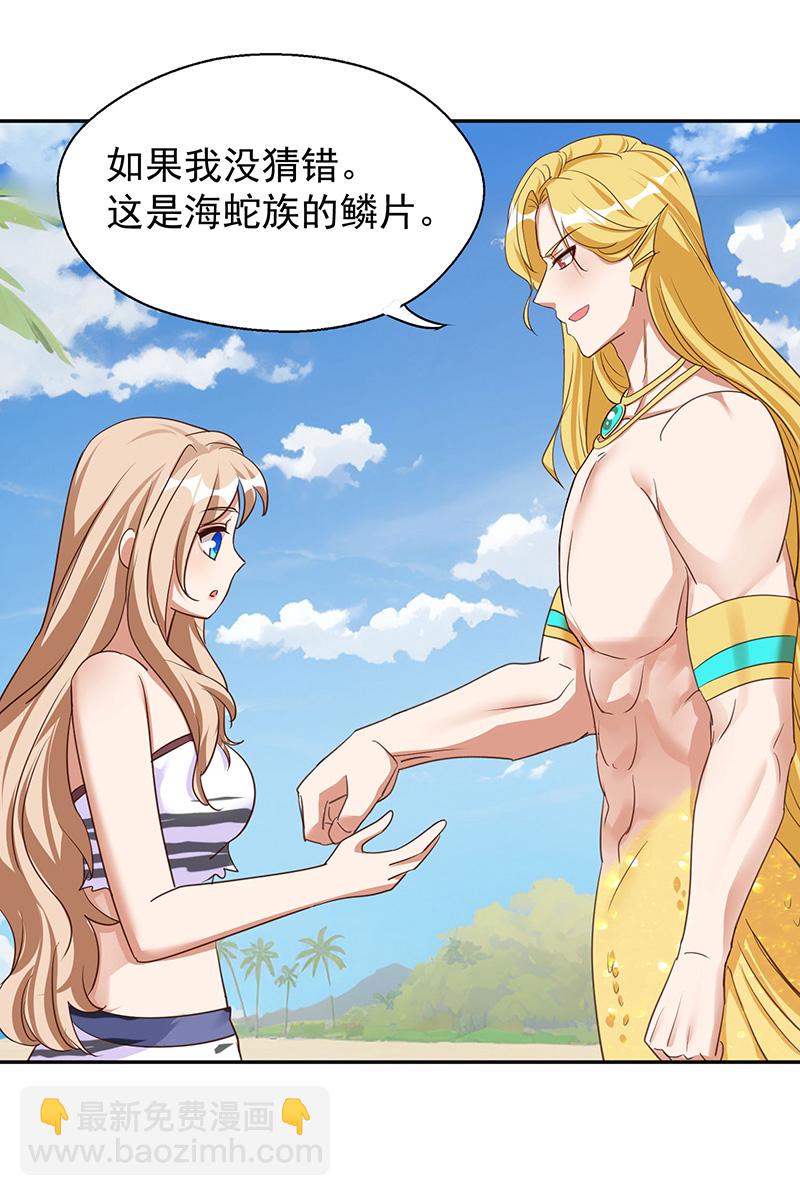 獸世狂妃：不當異界女海王 - 第160話 赤羽被襲 - 3