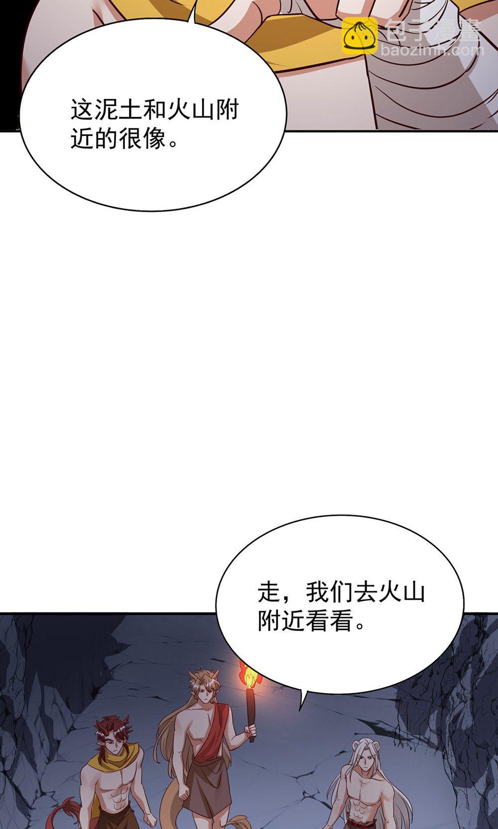 獸世狂妃：不當異界女海王 - 第一季 最終話 前往鳳凰族(1/2) - 3