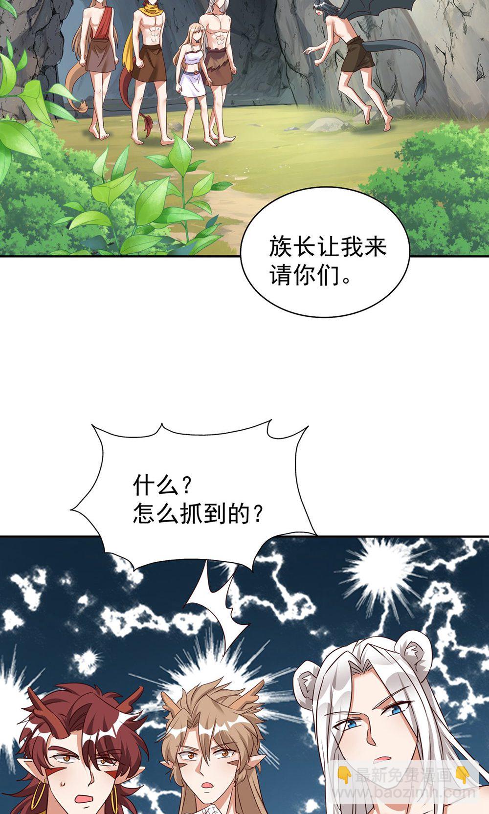 獸世狂妃：不當異界女海王 - 第一季 最終話 前往鳳凰族(1/2) - 5