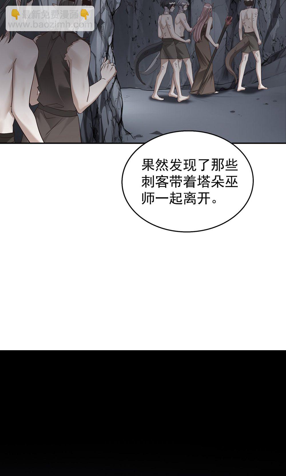 獸世狂妃：不當異界女海王 - 第一季 最終話 前往鳳凰族(1/2) - 7