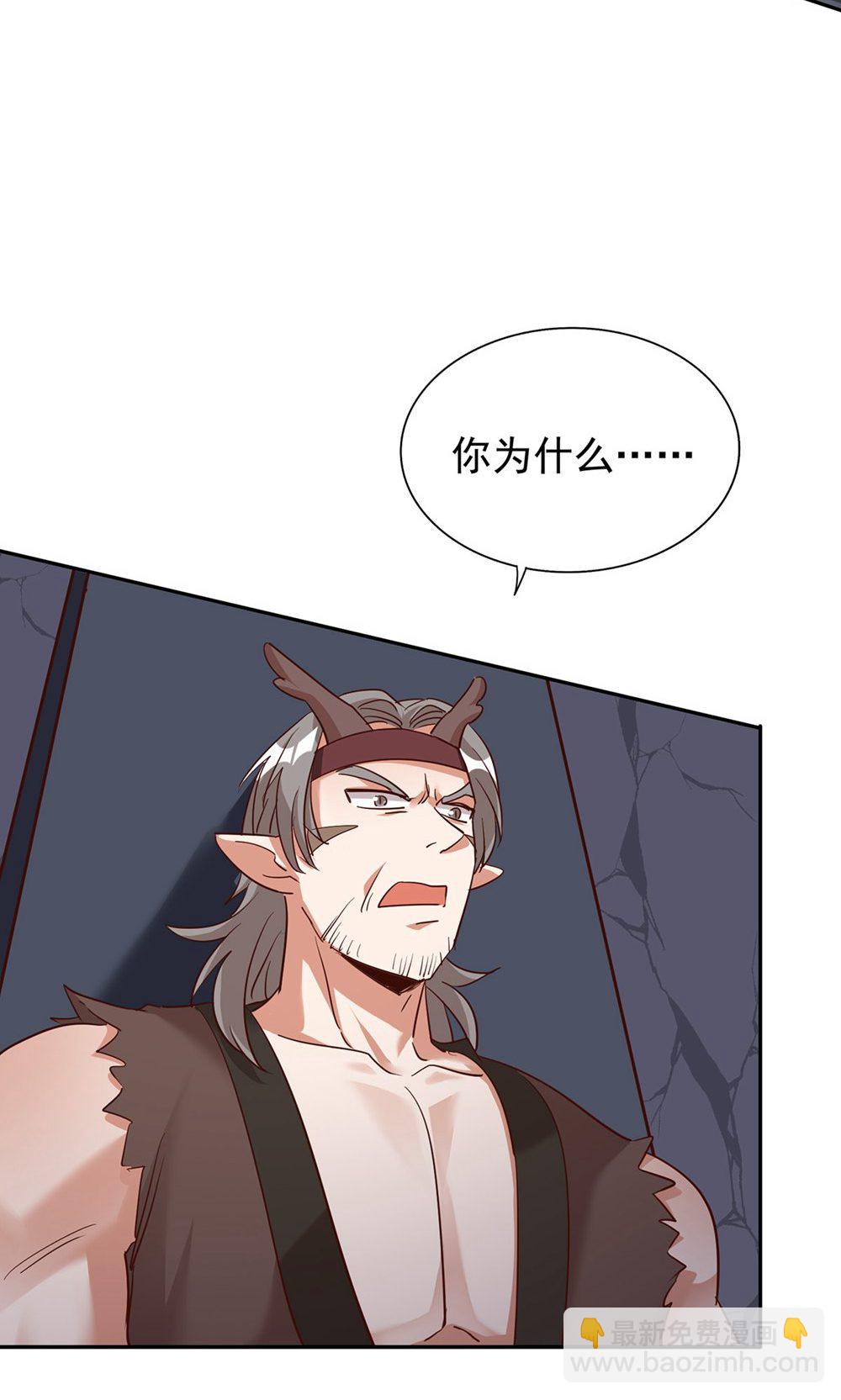 獸世狂妃：不當異界女海王 - 第一季 最終話 前往鳳凰族(1/2) - 2