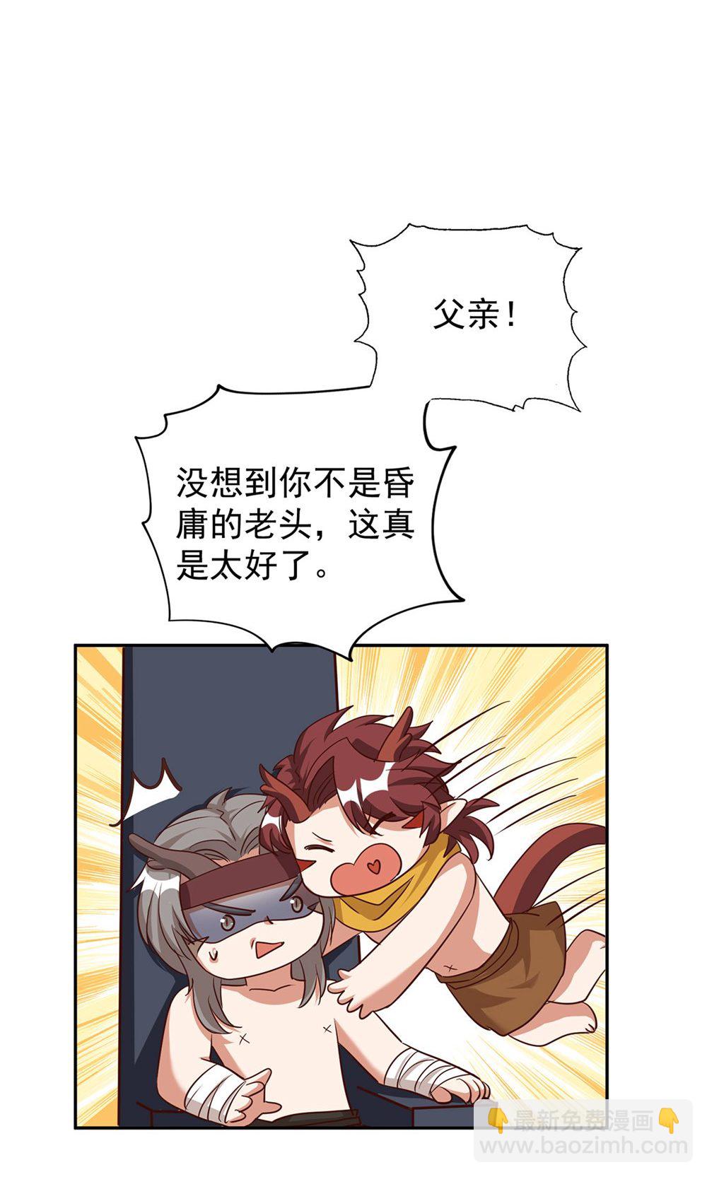 獸世狂妃：不當異界女海王 - 第一季 最終話 前往鳳凰族(1/2) - 3