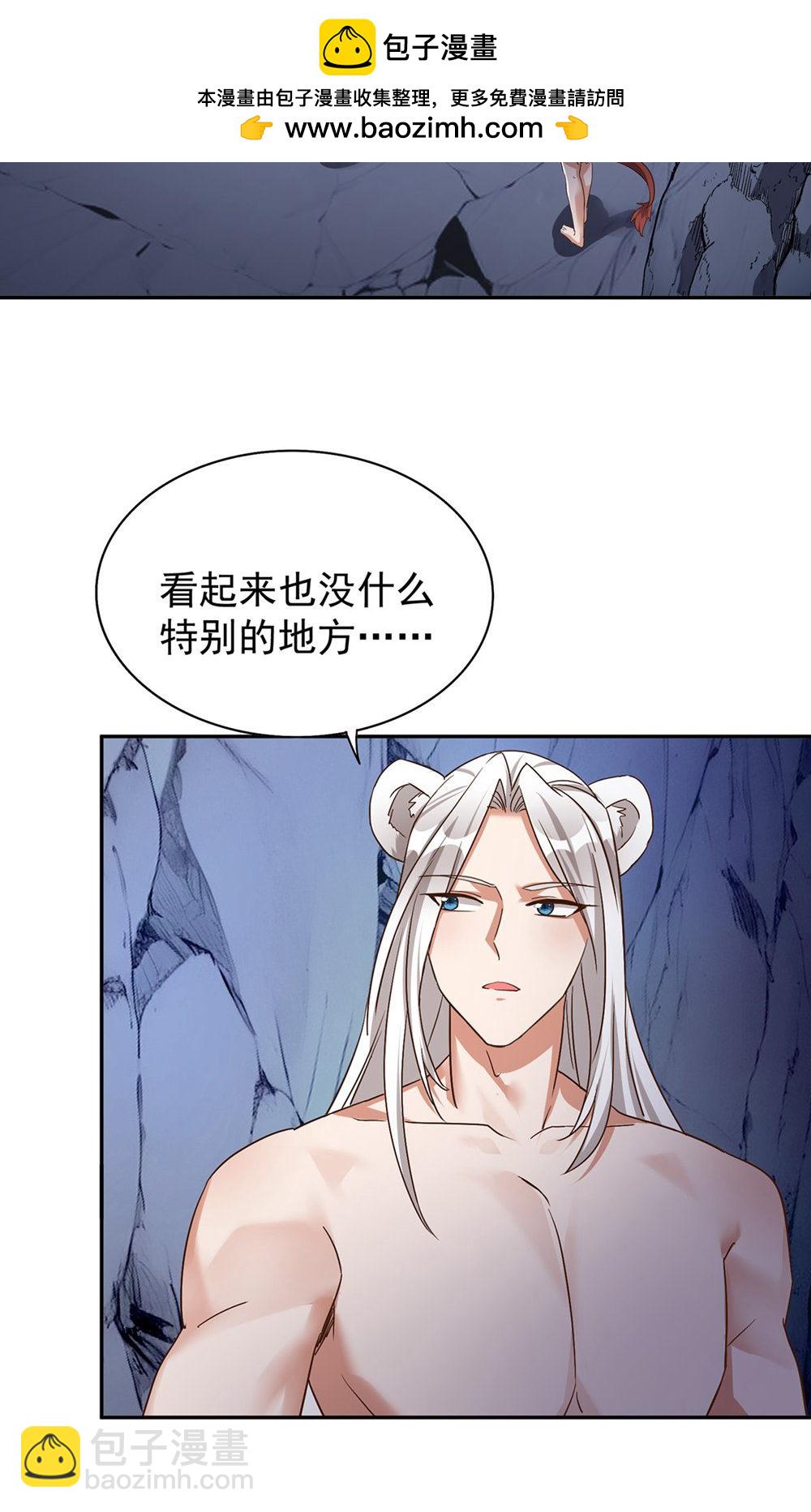 獸世狂妃：不當異界女海王 - 第一季 最終話 前往鳳凰族(1/2) - 2