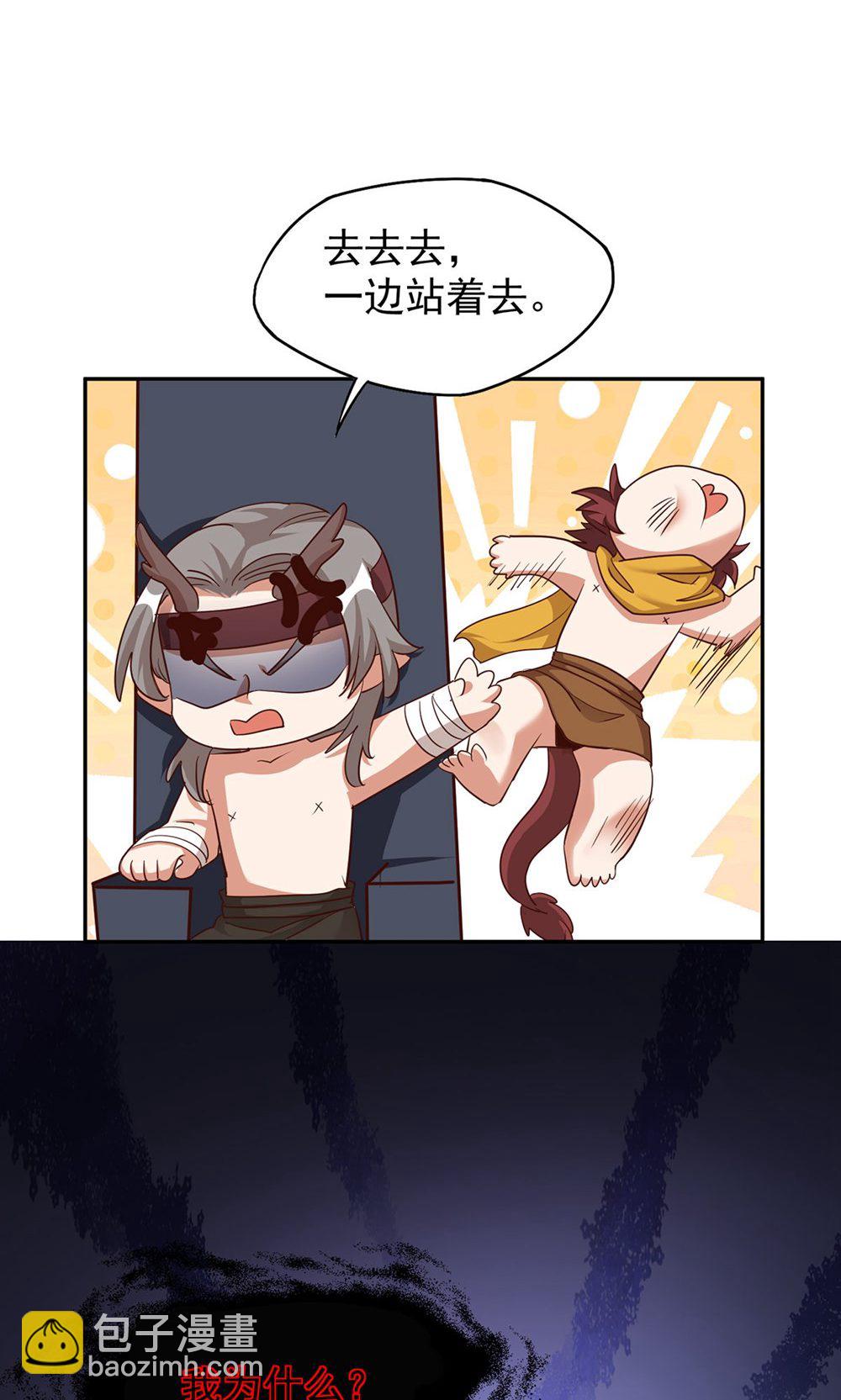 獸世狂妃：不當異界女海王 - 第一季 最終話 前往鳳凰族(1/2) - 4