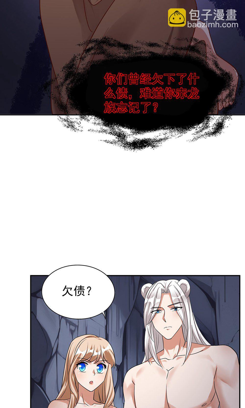 獸世狂妃：不當異界女海王 - 第一季 最終話 前往鳳凰族(1/2) - 6