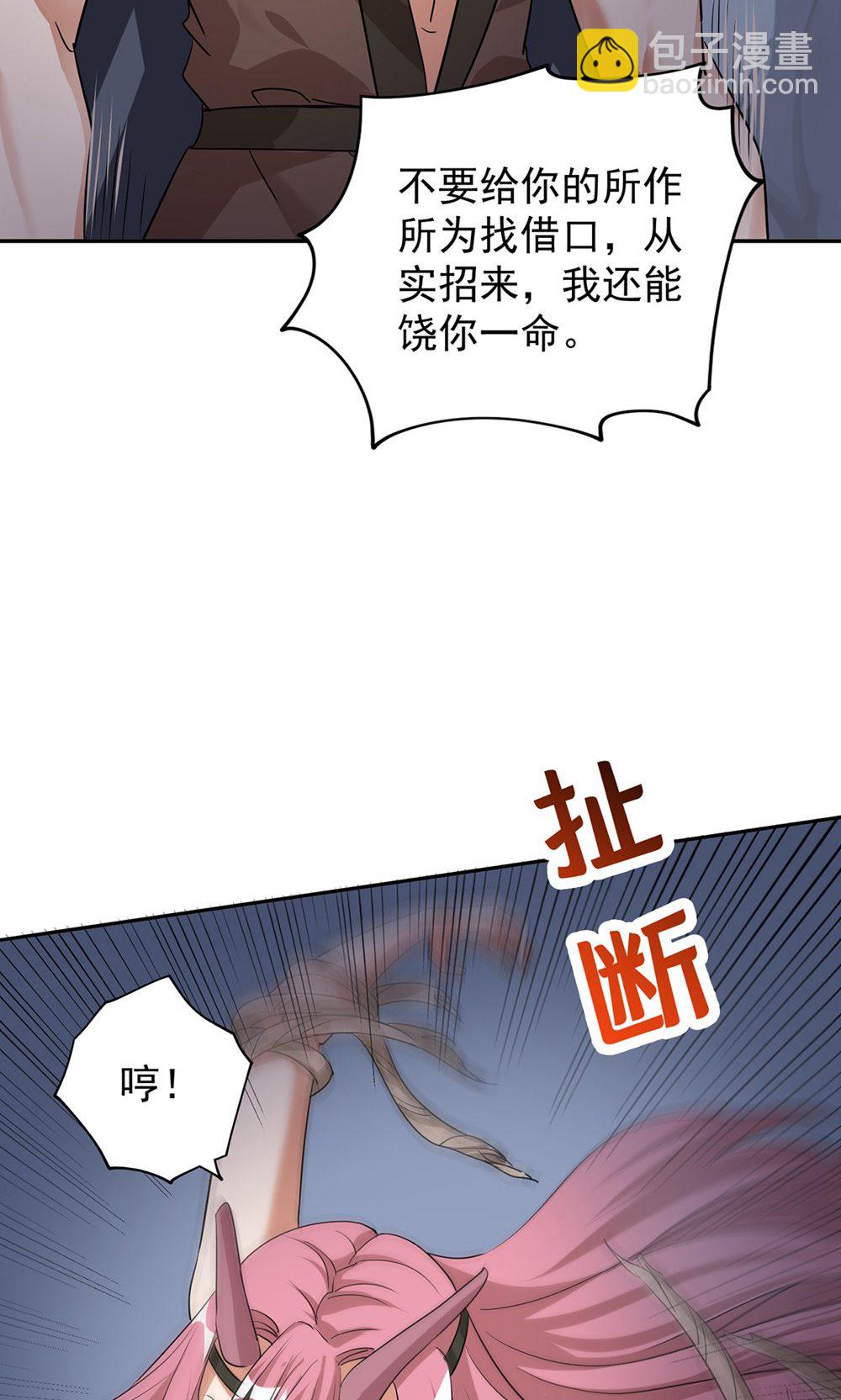 獸世狂妃：不當異界女海王 - 第一季 最終話 前往鳳凰族(1/2) - 8