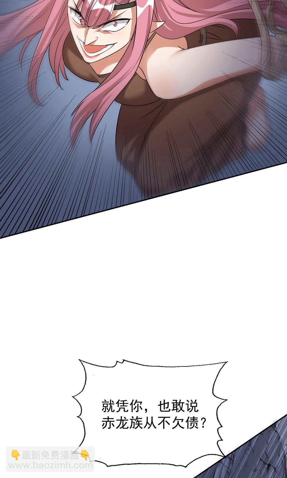 獸世狂妃：不當異界女海王 - 第一季 最終話 前往鳳凰族(1/2) - 1