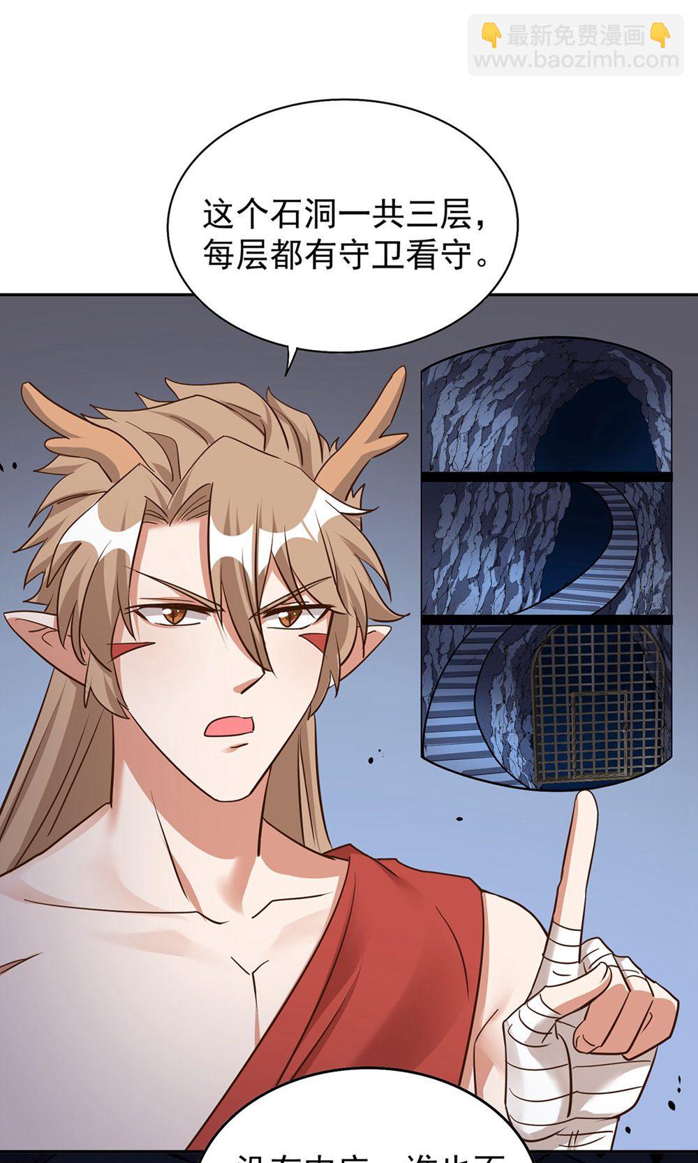 獸世狂妃：不當異界女海王 - 第一季 最終話 前往鳳凰族(1/2) - 3