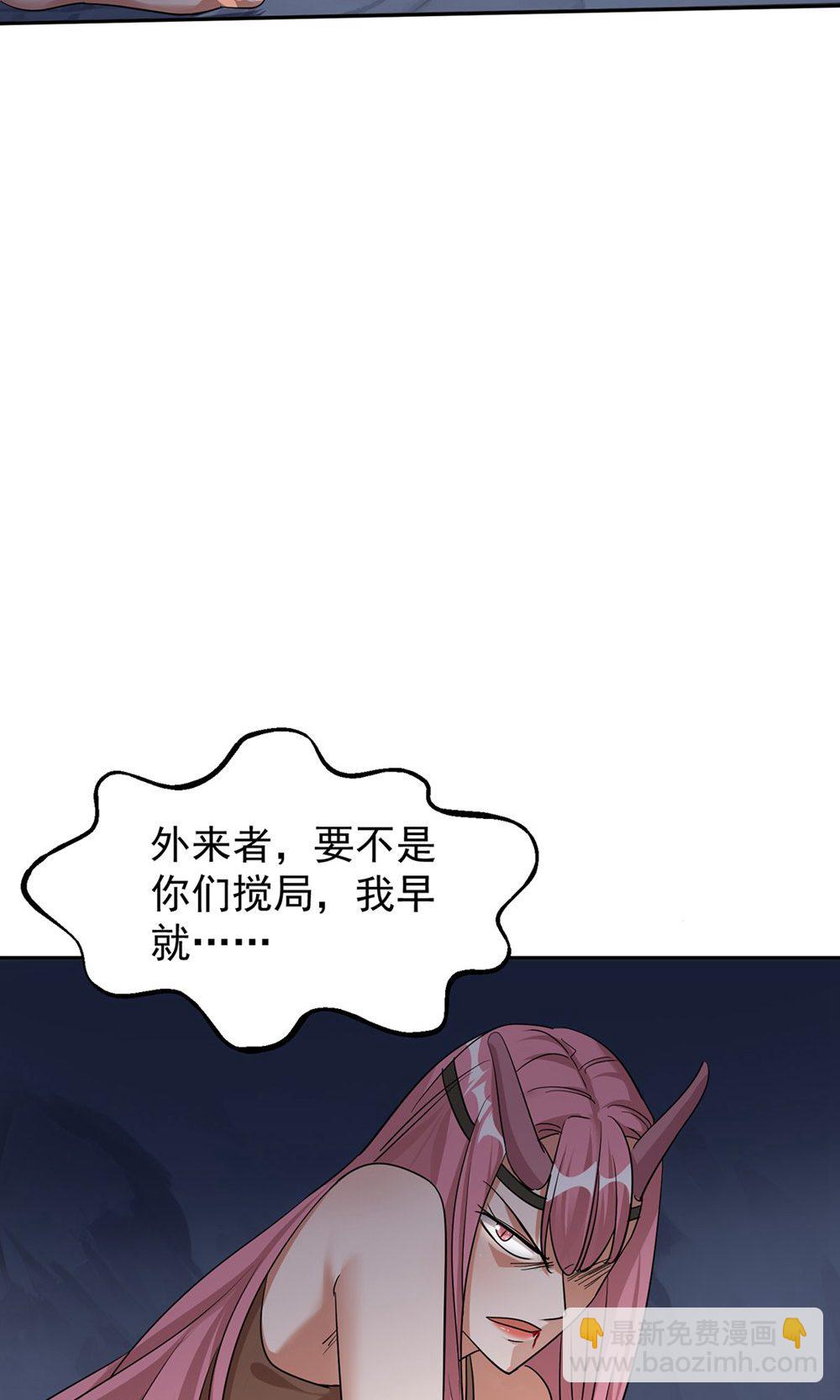 獸世狂妃：不當異界女海王 - 第一季 最終話 前往鳳凰族(1/2) - 7