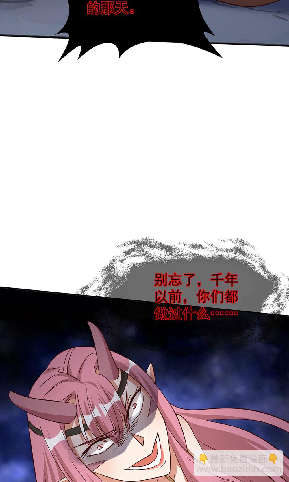 獸世狂妃：不當異界女海王 - 第一季 最終話 前往鳳凰族(1/2) - 2