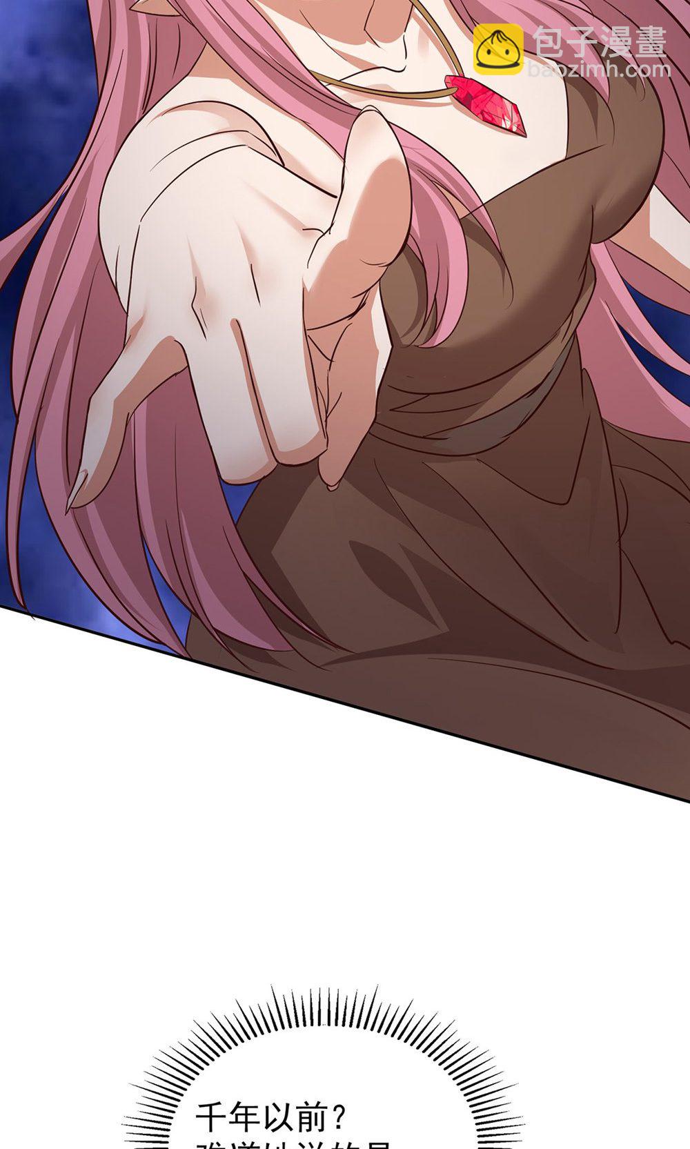 獸世狂妃：不當異界女海王 - 第一季 最終話 前往鳳凰族(1/2) - 3