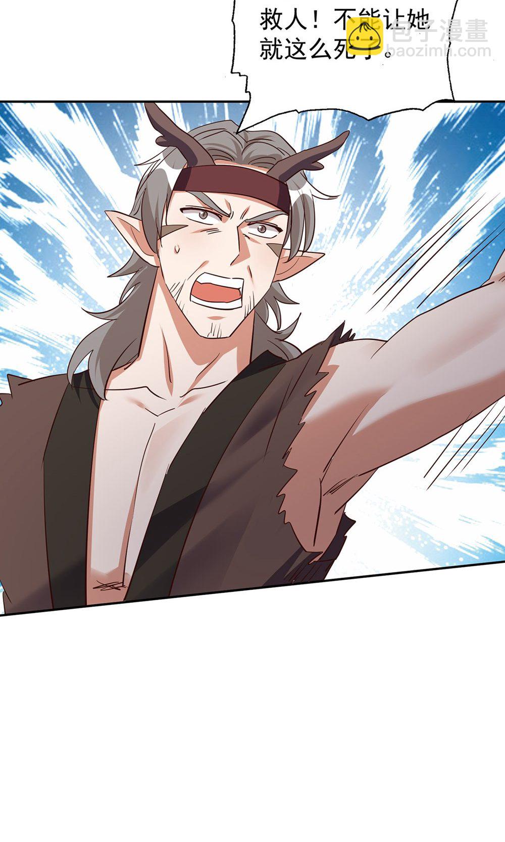 獸世狂妃：不當異界女海王 - 第一季 最終話 前往鳳凰族(1/2) - 5