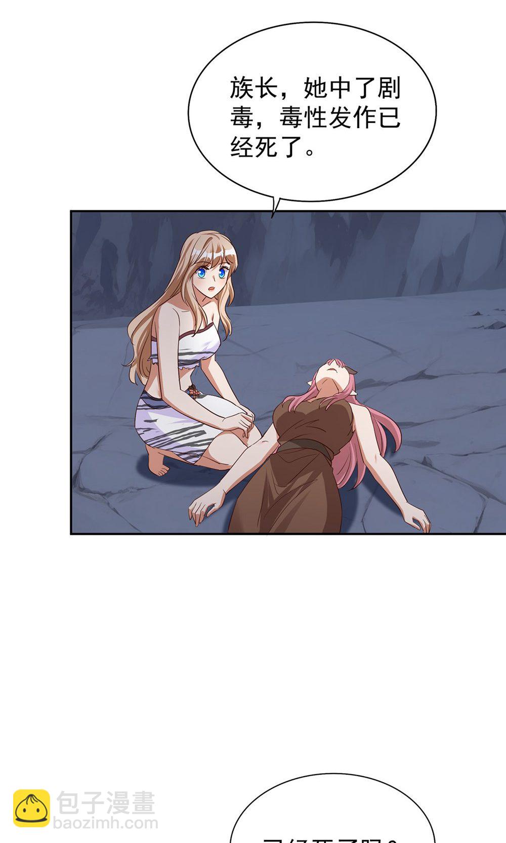 獸世狂妃：不當異界女海王 - 第一季 最終話 前往鳳凰族(1/2) - 6