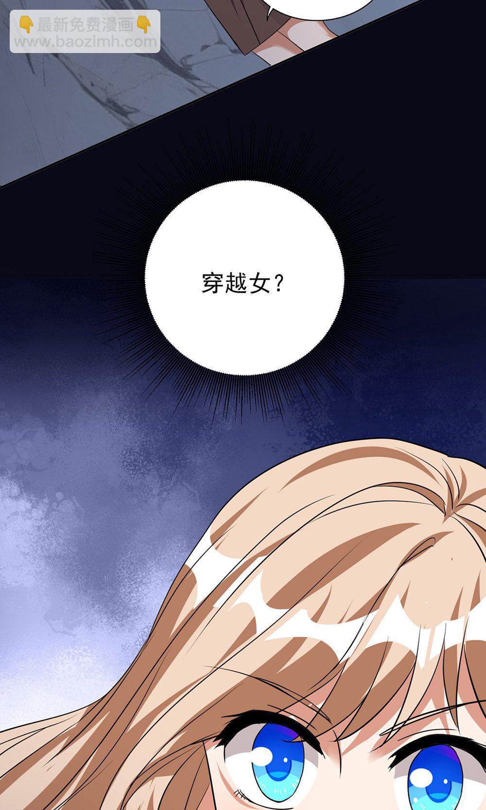 獸世狂妃：不當異界女海王 - 第一季 最終話 前往鳳凰族(1/2) - 1