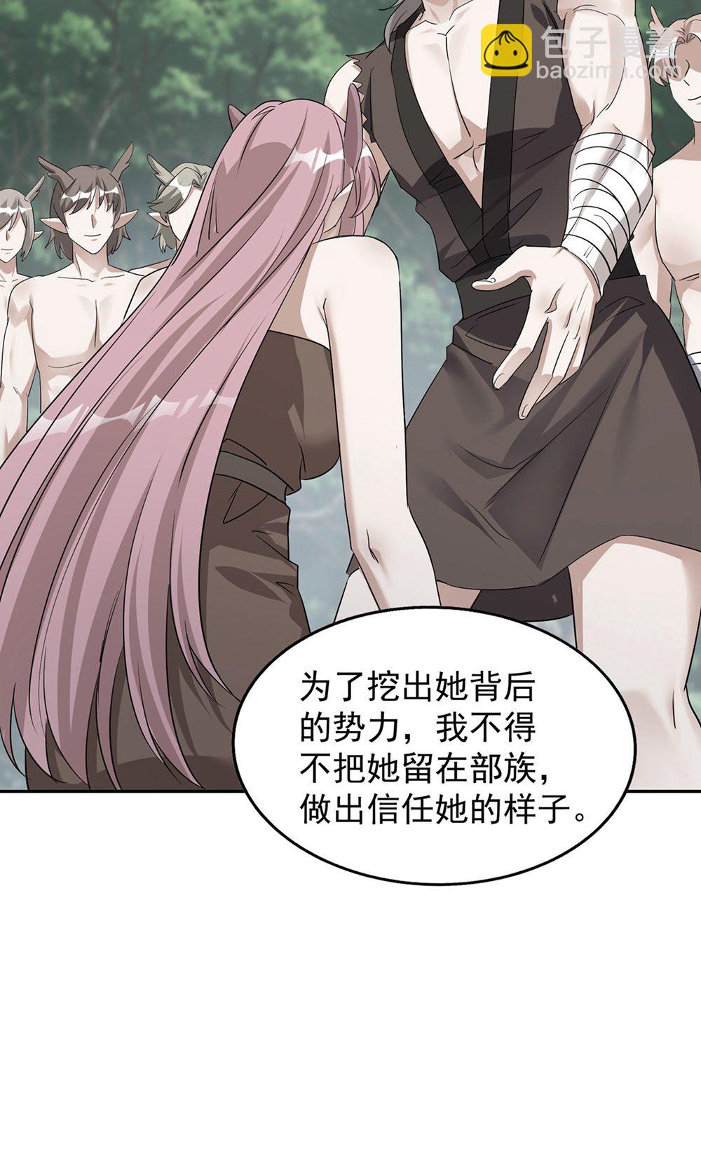 獸世狂妃：不當異界女海王 - 第一季 最終話 前往鳳凰族(1/2) - 6