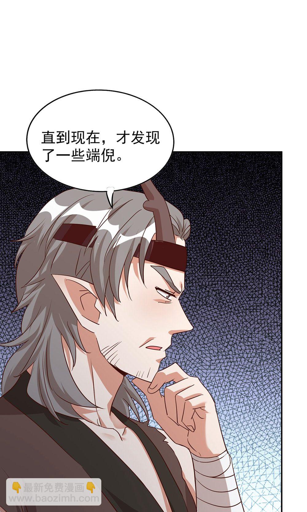 獸世狂妃：不當異界女海王 - 第一季 最終話 前往鳳凰族(1/2) - 7