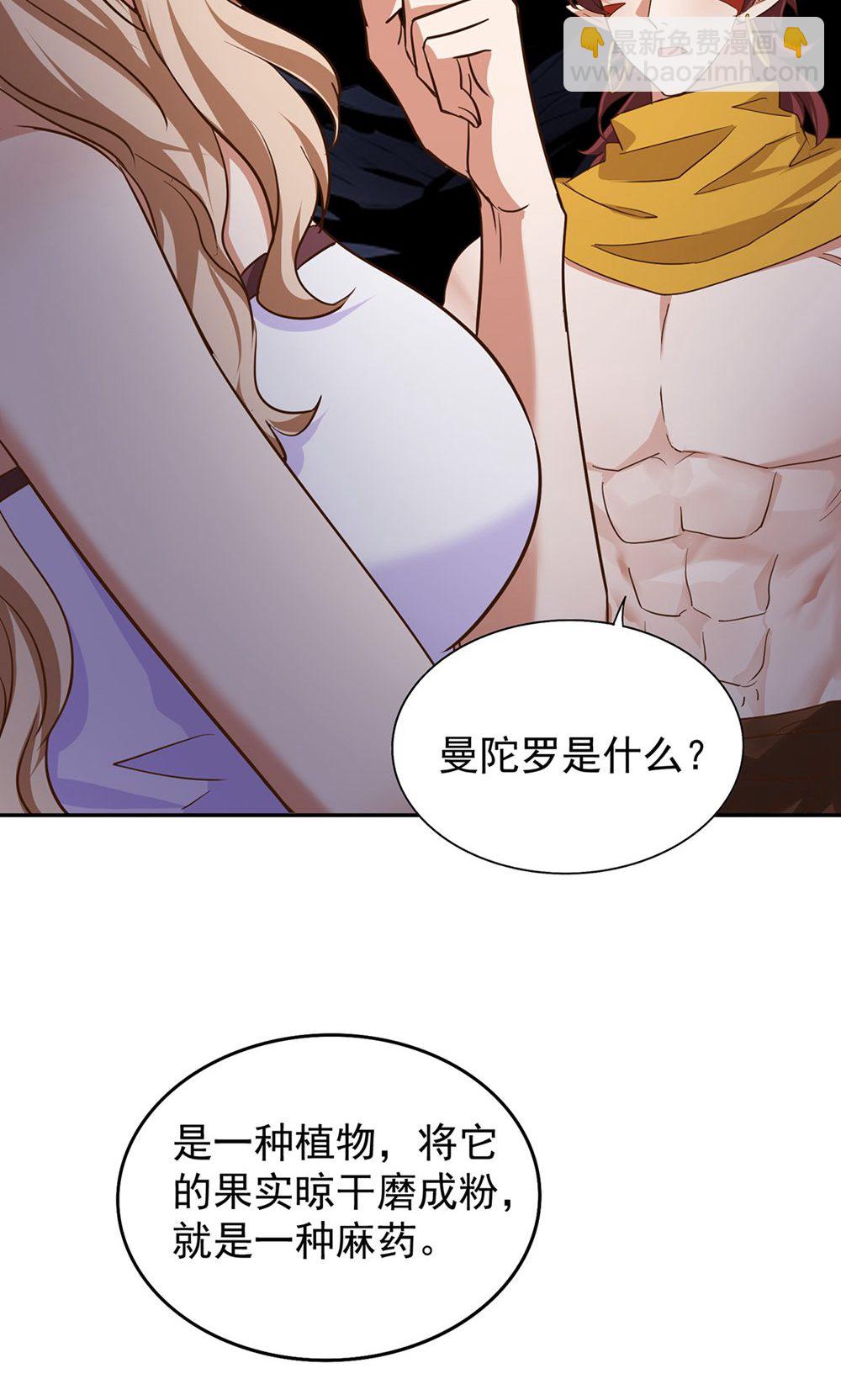 獸世狂妃：不當異界女海王 - 第一季 最終話 前往鳳凰族(1/2) - 5