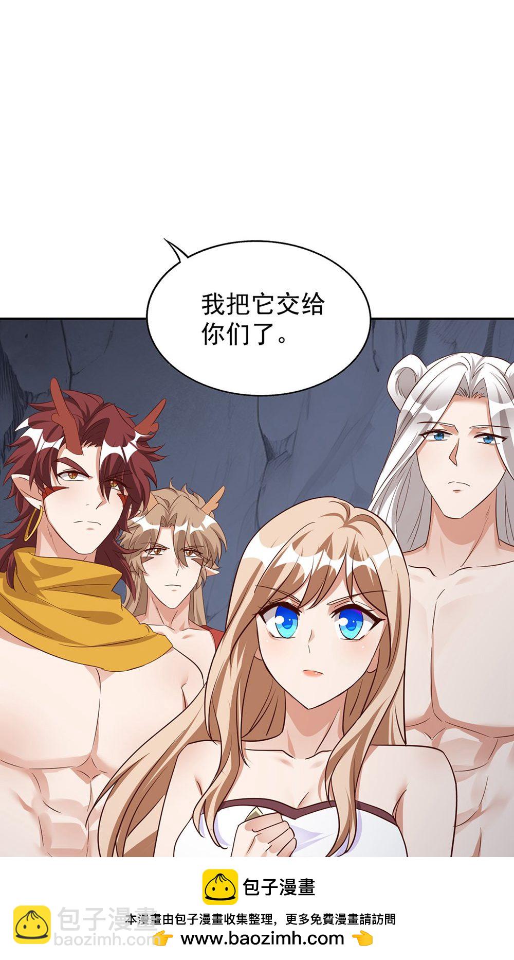 獸世狂妃：不當異界女海王 - 第一季 最終話 前往鳳凰族(1/2) - 2