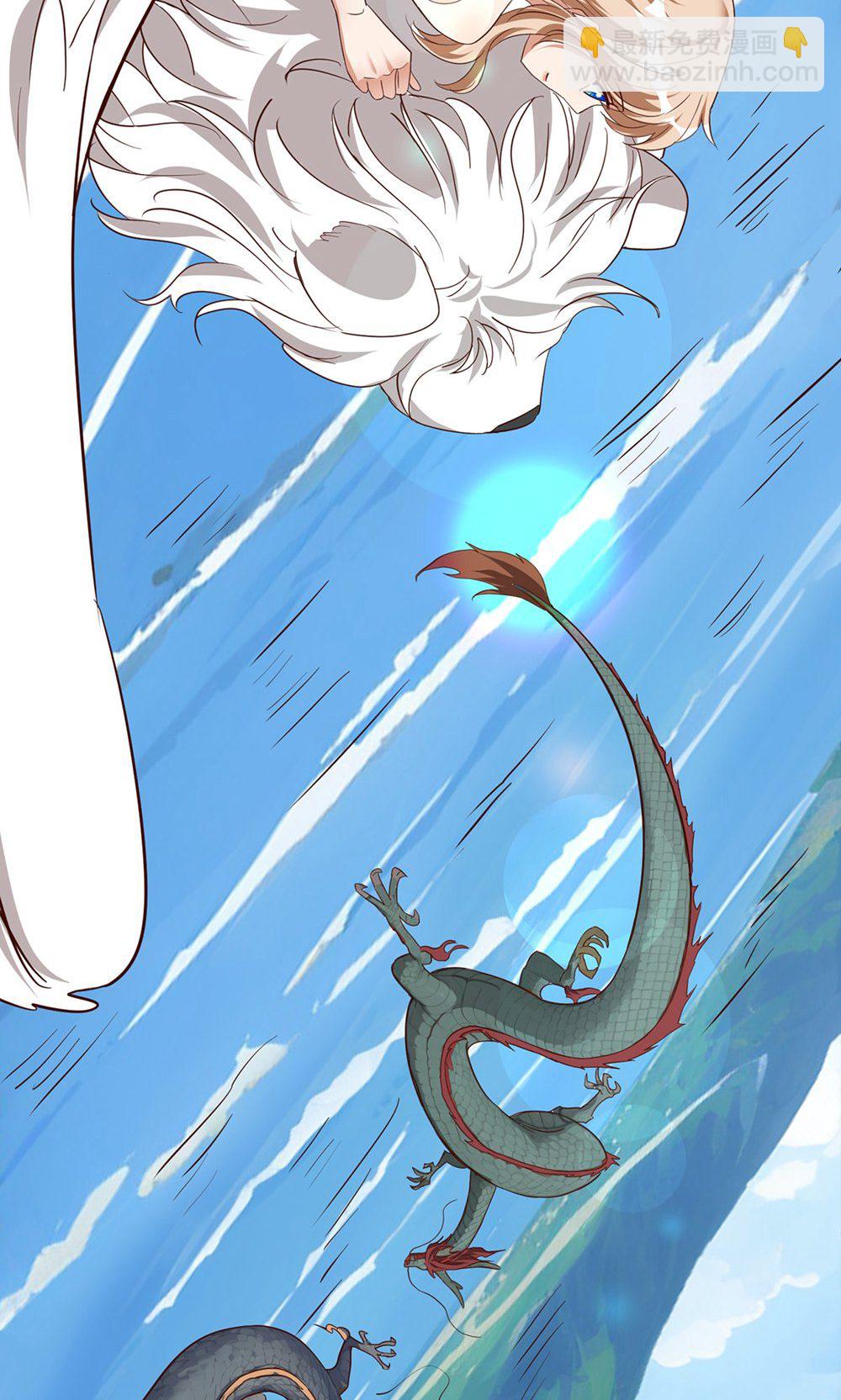 獸世狂妃：不當異界女海王 - 第一季 最終話 前往鳳凰族(2/2) - 1