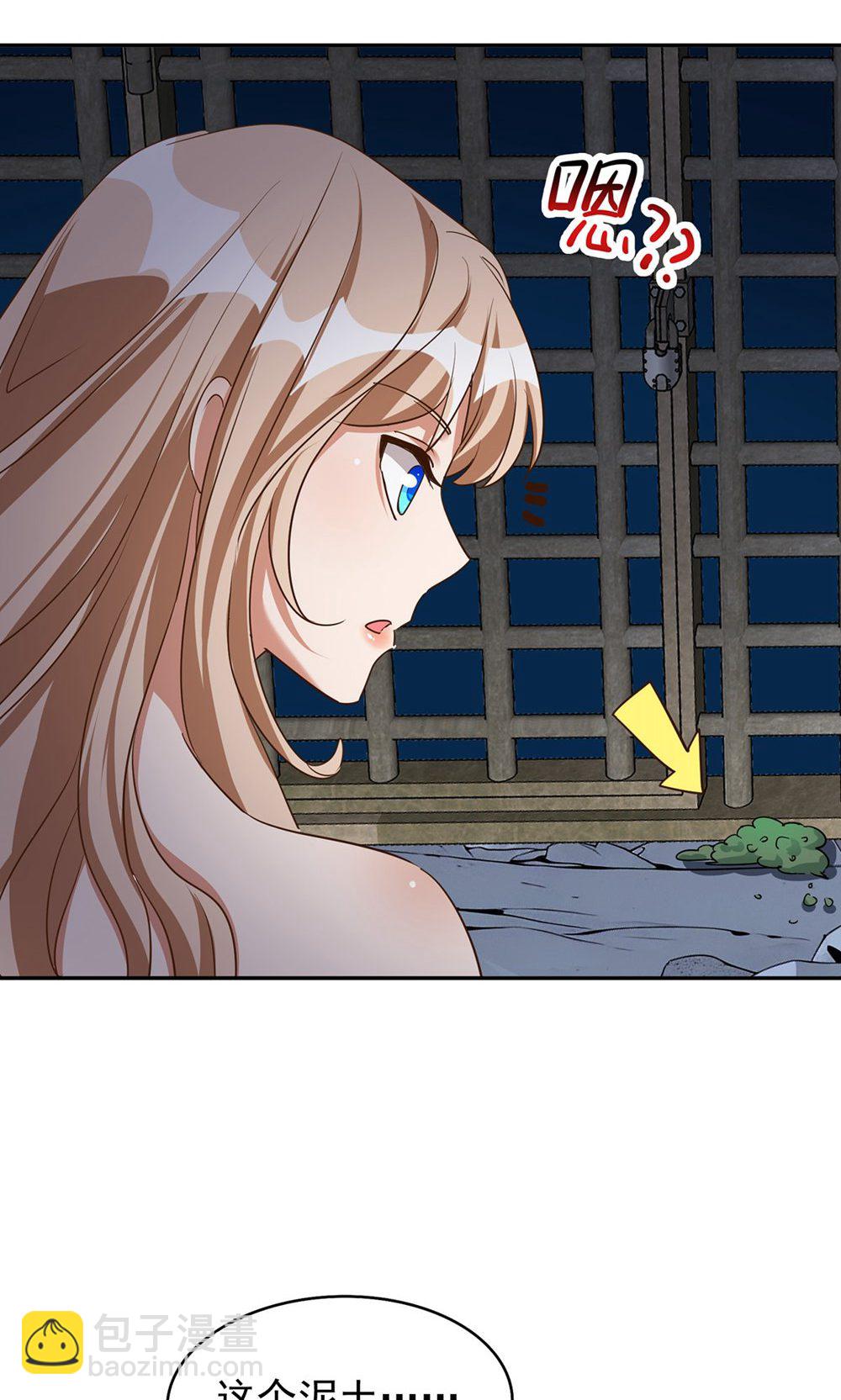 獸世狂妃：不當異界女海王 - 第一季 最終話 前往鳳凰族(1/2) - 6