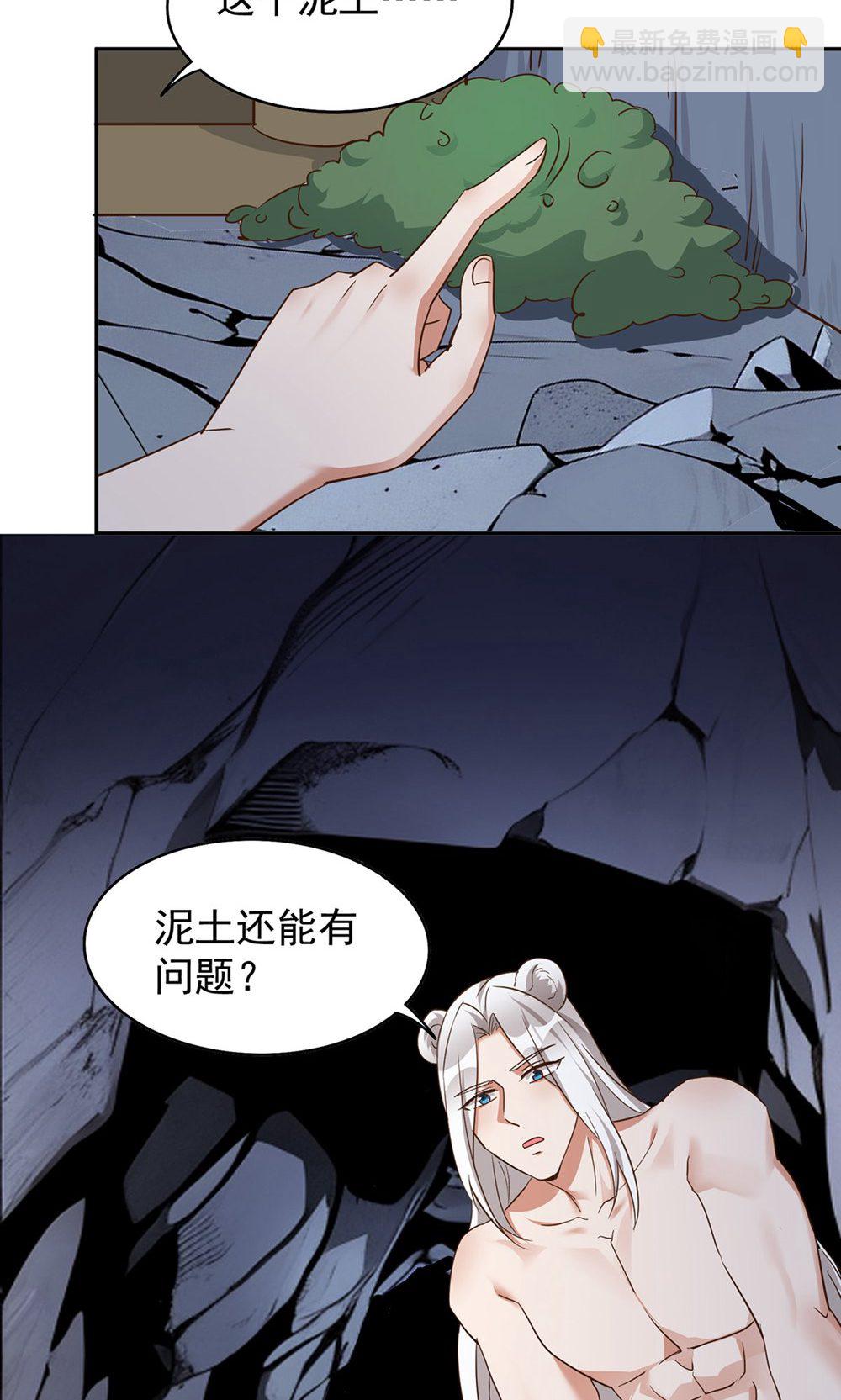 獸世狂妃：不當異界女海王 - 第一季 最終話 前往鳳凰族(1/2) - 7