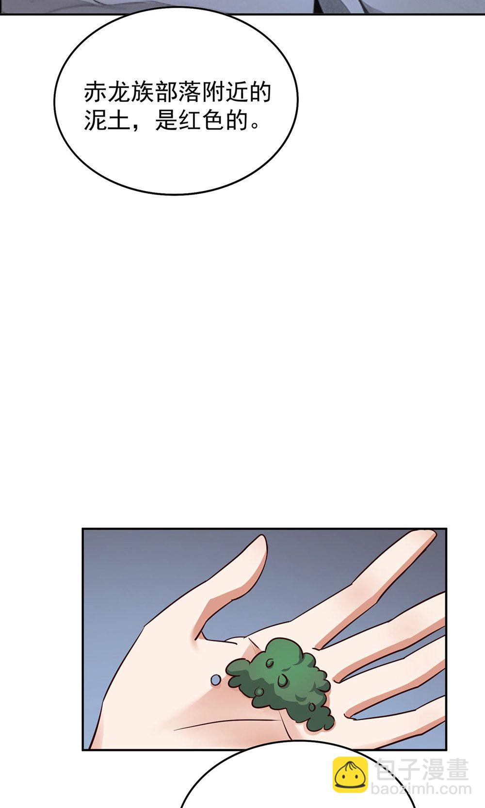 獸世狂妃：不當異界女海王 - 第一季 最終話 前往鳳凰族(1/2) - 1