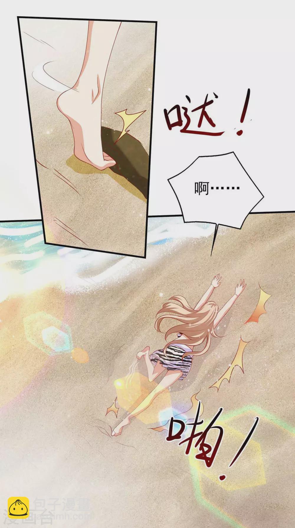 獸世狂妃：不當異界女海王 - 第18話 大驚小怪 - 2