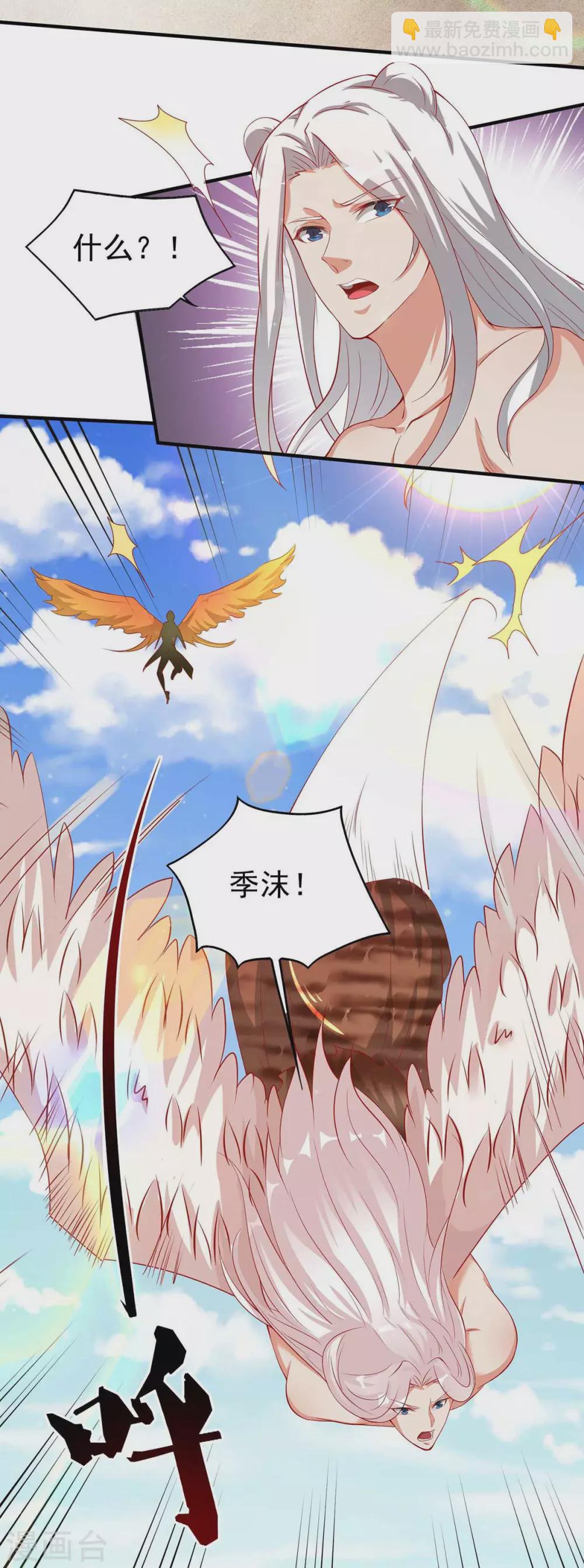 獸世狂妃：不當異界女海王 - 第18話 大驚小怪 - 3