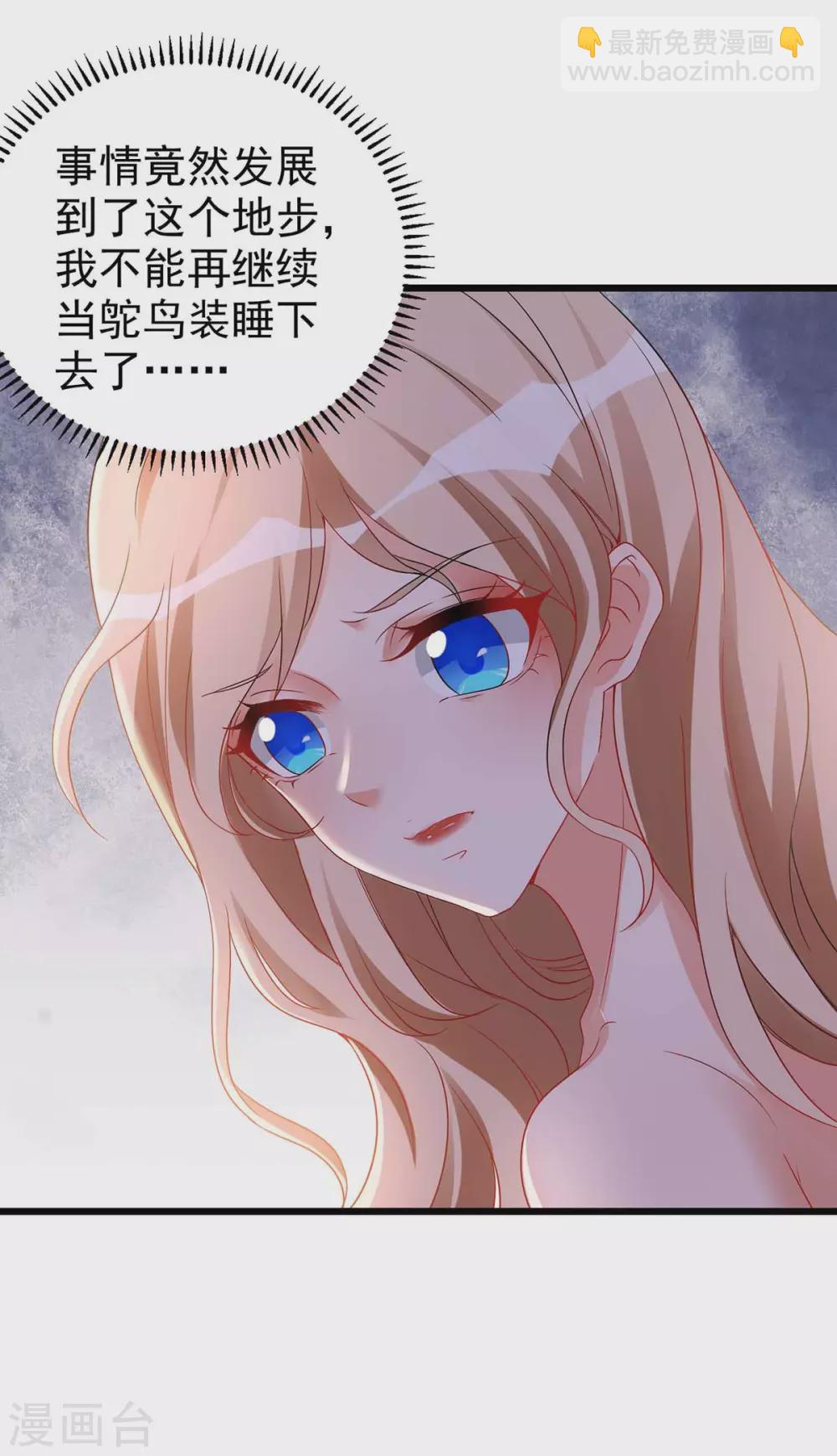 獸世狂妃：不當異界女海王 - 第20話 區別對待 - 1