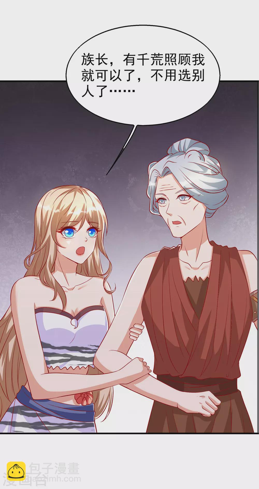 獸世狂妃：不當異界女海王 - 第22話 我選擇思雨 - 2