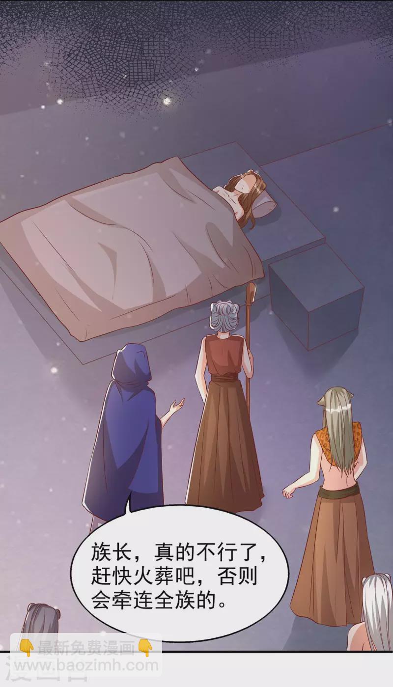 獸世狂妃：不當異界女海王 - 第24話 小雨母親病危 - 3