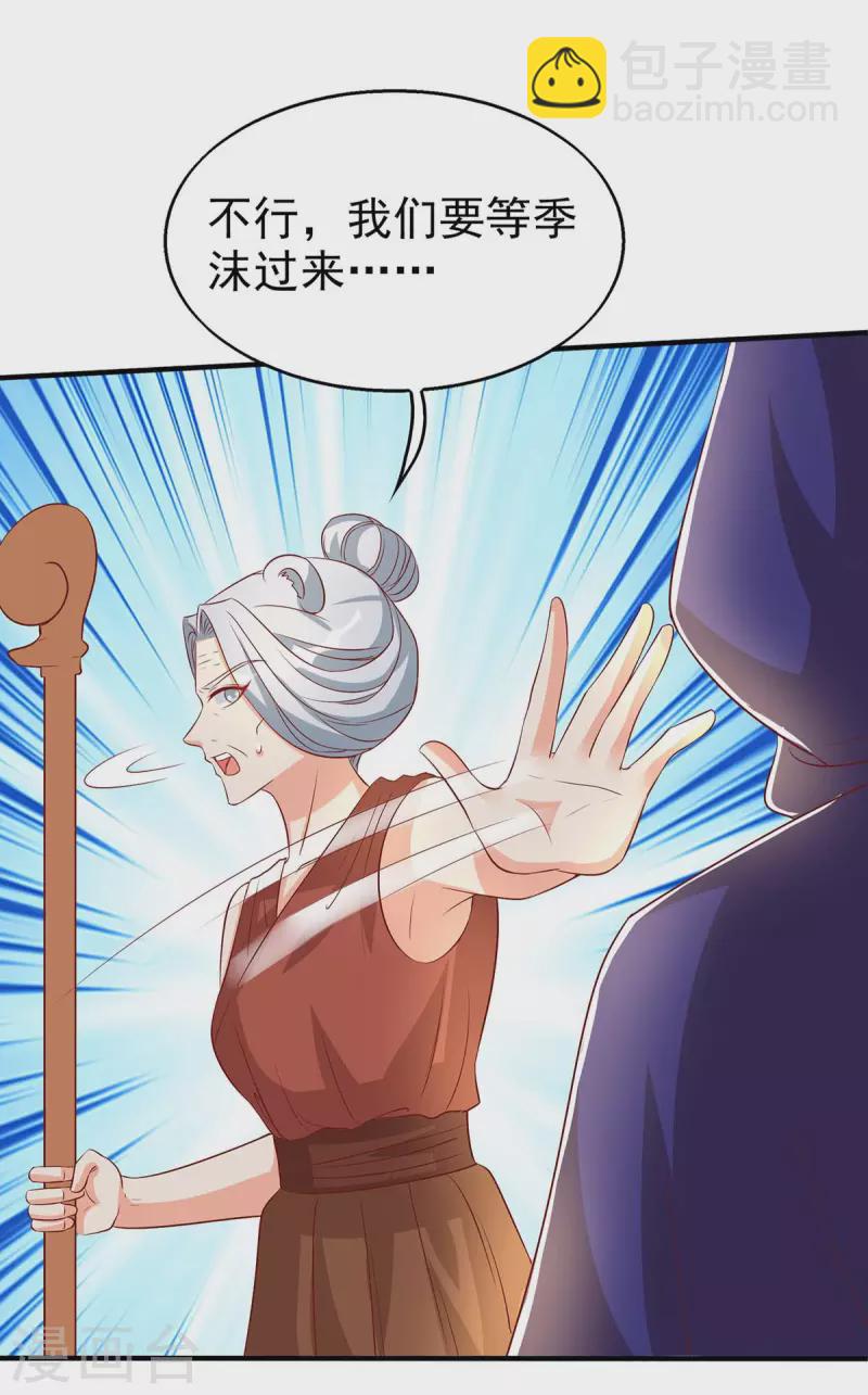 獸世狂妃：不當異界女海王 - 第24話 小雨母親病危 - 4