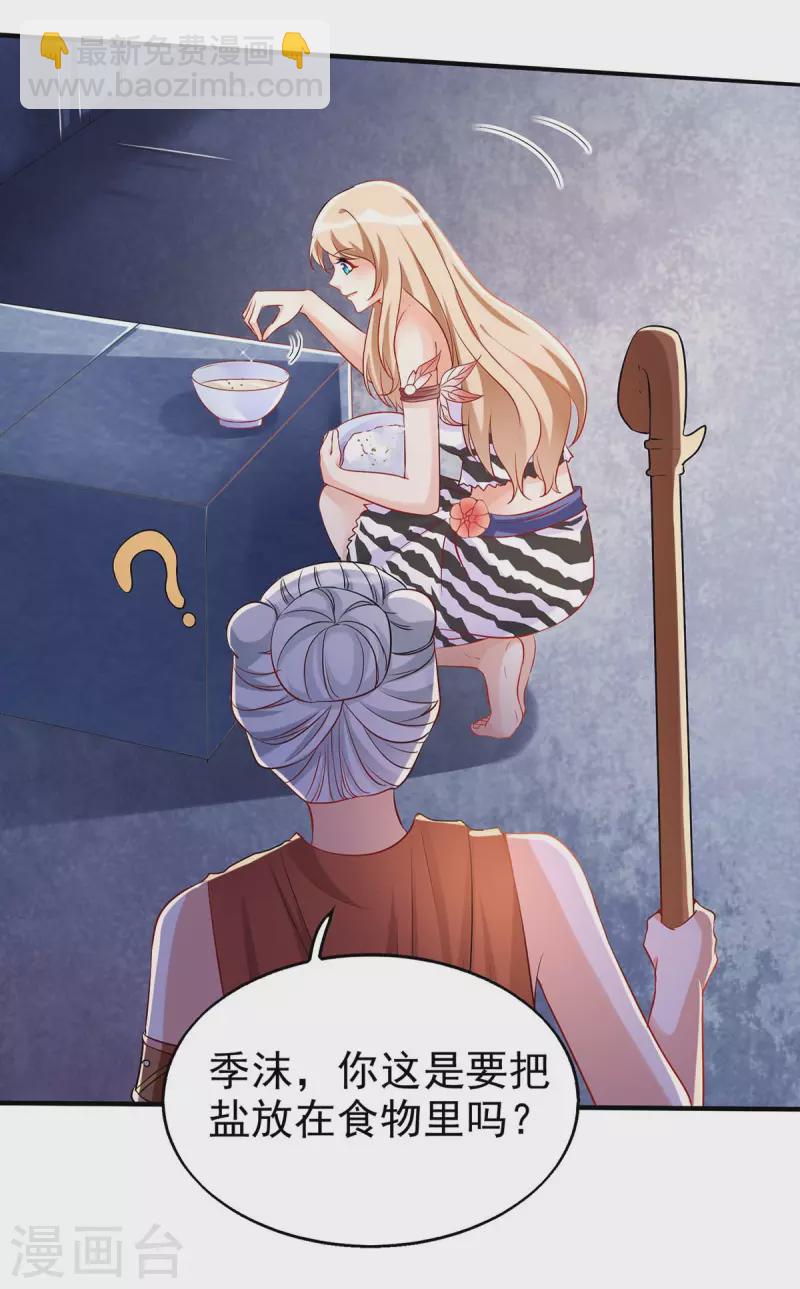 獸世狂妃：不當異界女海王 - 第24話 小雨母親病危 - 1