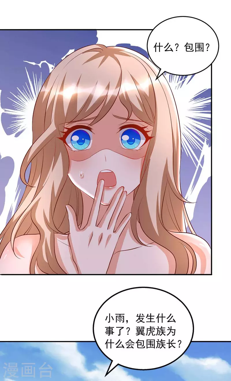 獸世狂妃：不當異界女海王 - 第28話 嫁禍 - 1