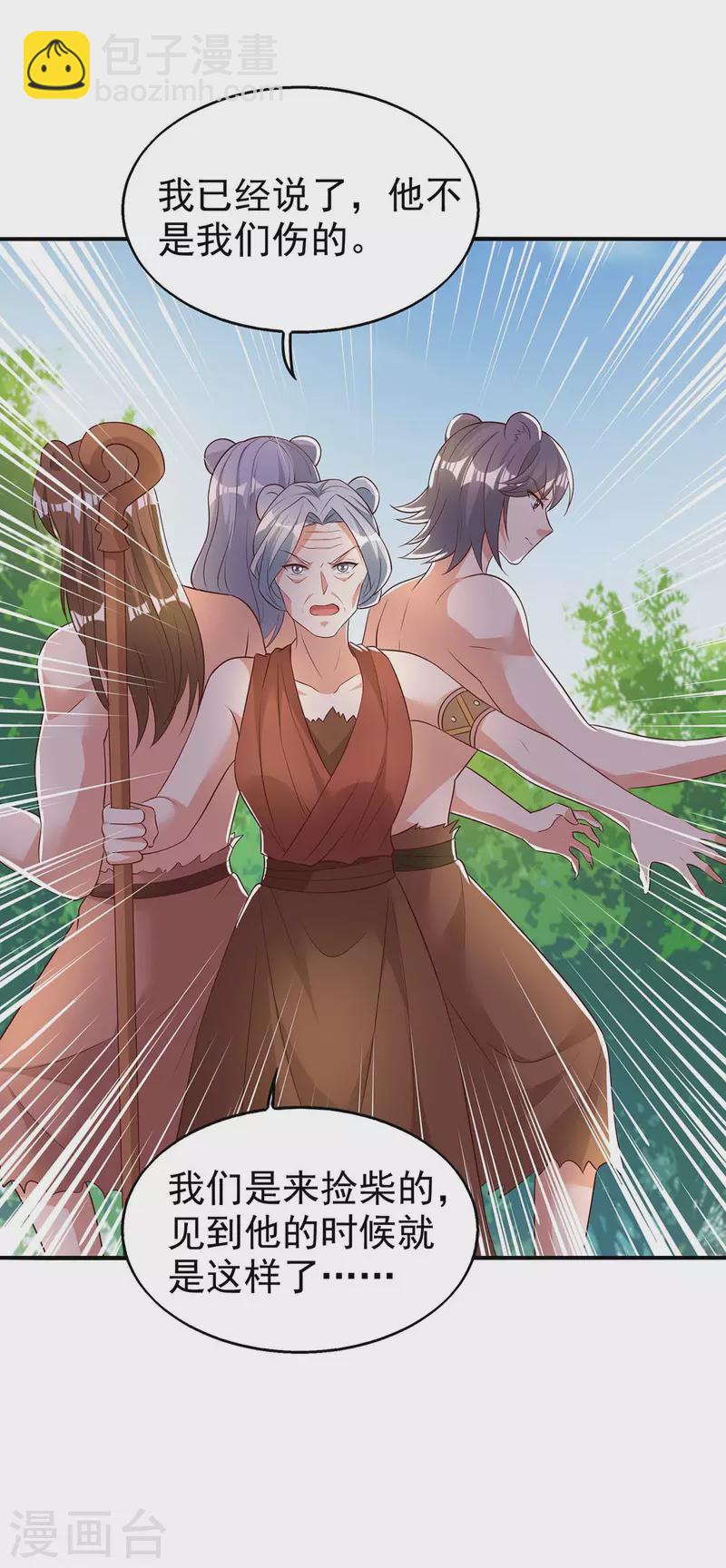 獸世狂妃：不當異界女海王 - 第28話 嫁禍 - 2