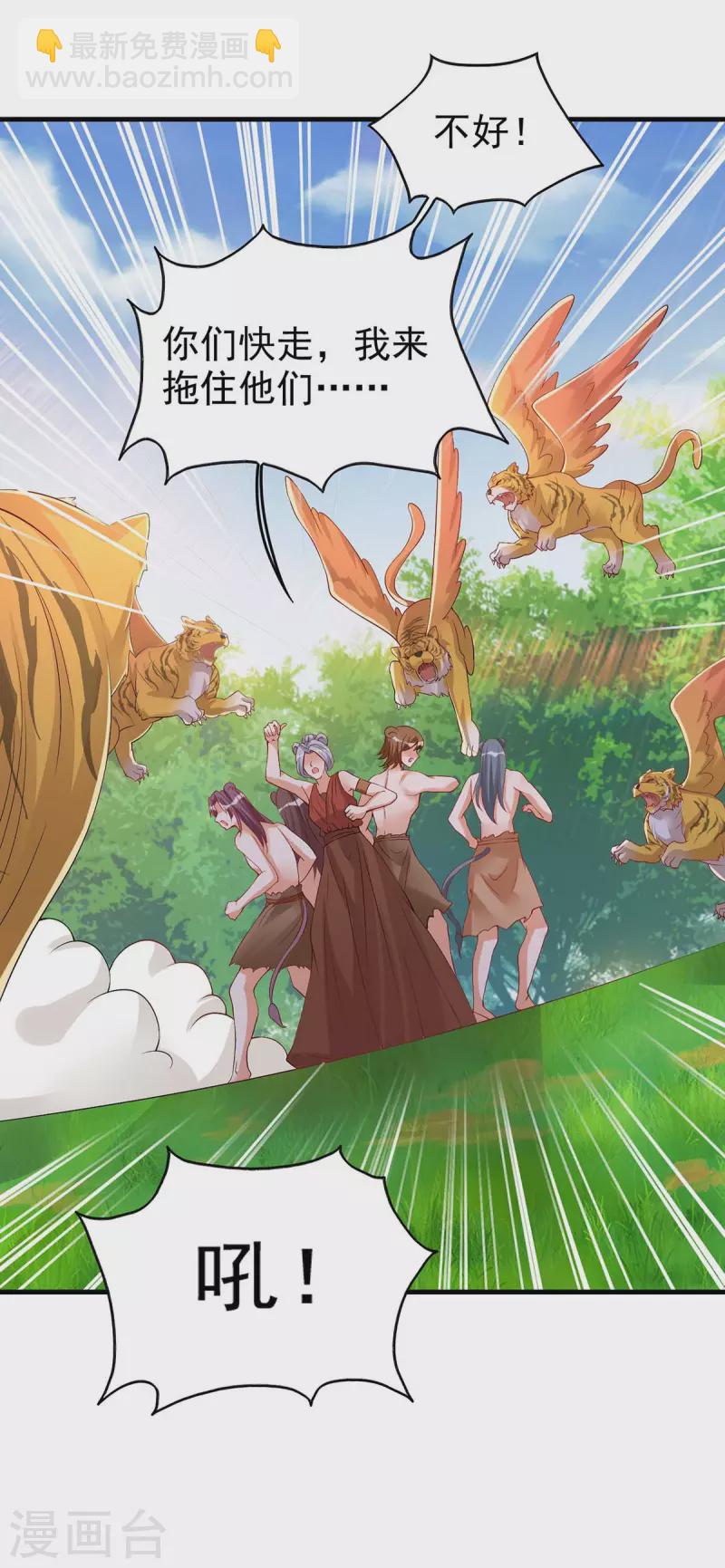 獸世狂妃：不當異界女海王 - 第28話 嫁禍 - 6